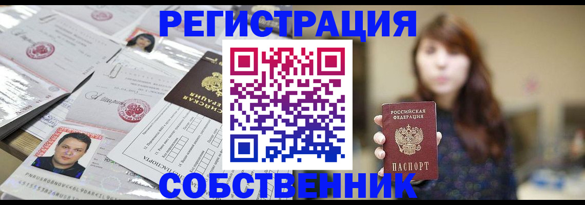 прописка иностранных граждан в Качканаре