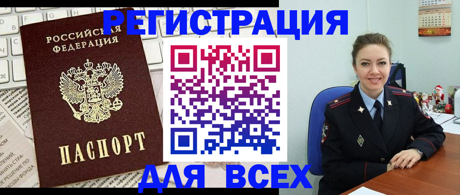 прописка для военкомата в Качканаре