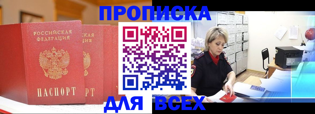 временная регистрация надежно в Качканаре