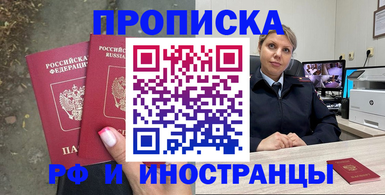 прописка в Качканаре