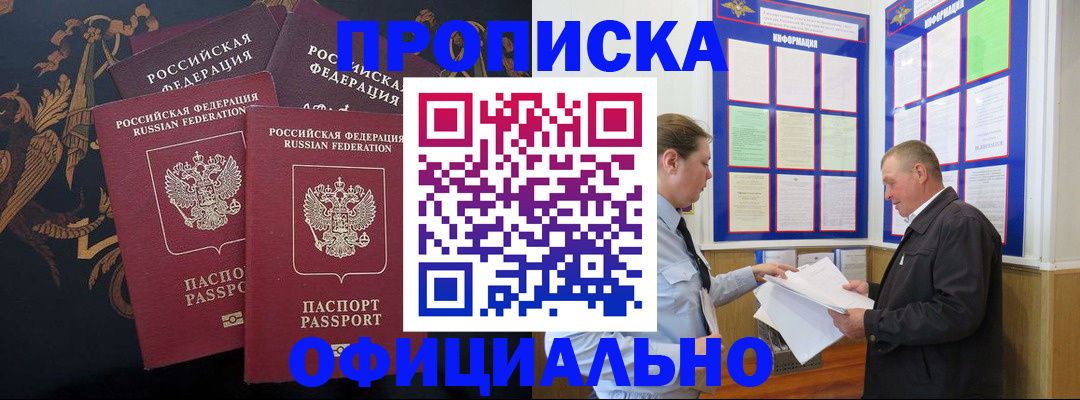 прописка в Качканаре