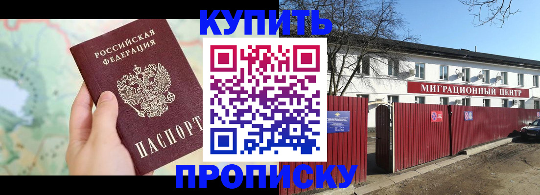 прописка в квартире в Качканаре