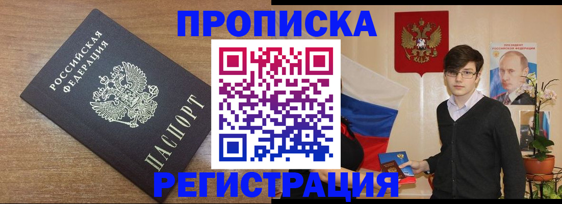 временная регистрация собственник в Качканаре