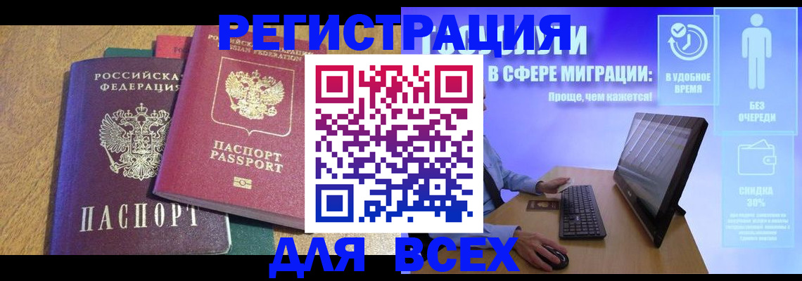 регистрация в Качканаре